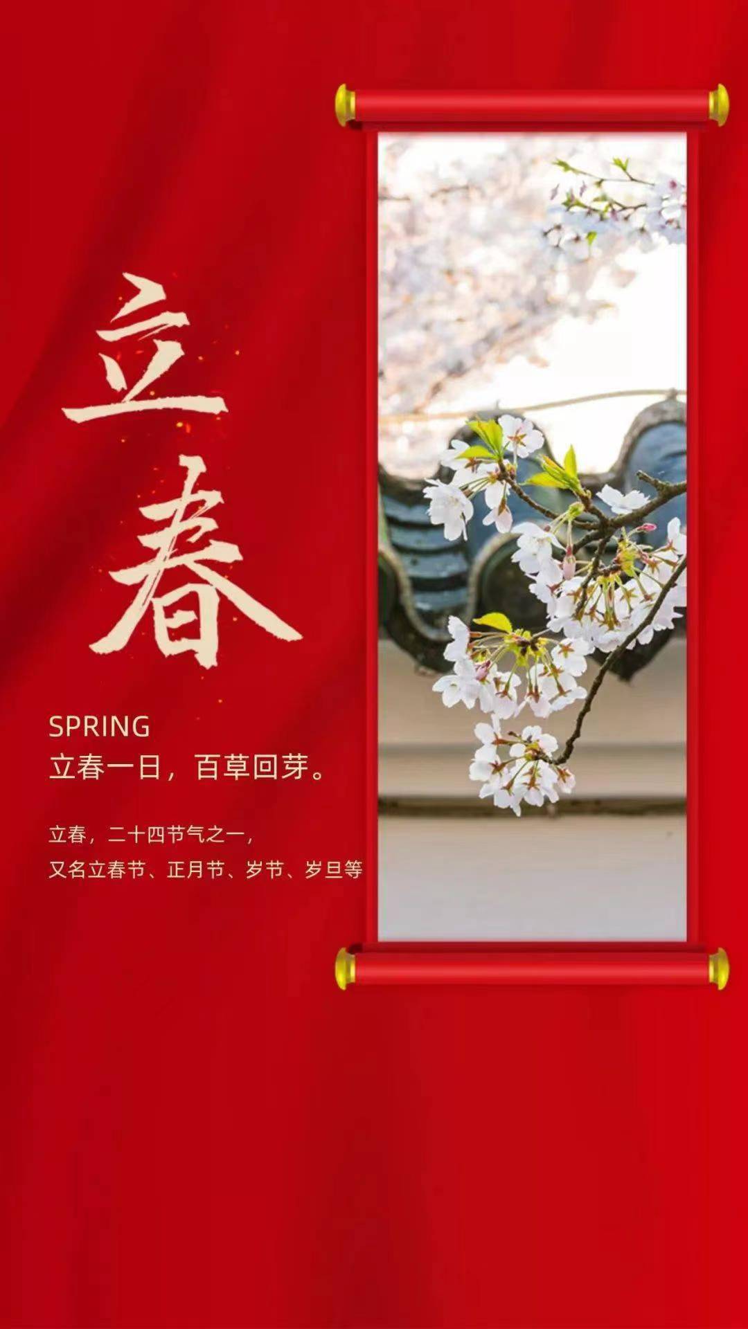 春歸萬(wàn)物生，策馬踏新程